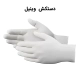 دستکش وینیل چیست