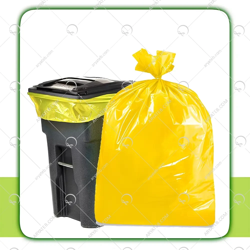 کیسه زباله زرد بیمارستانی