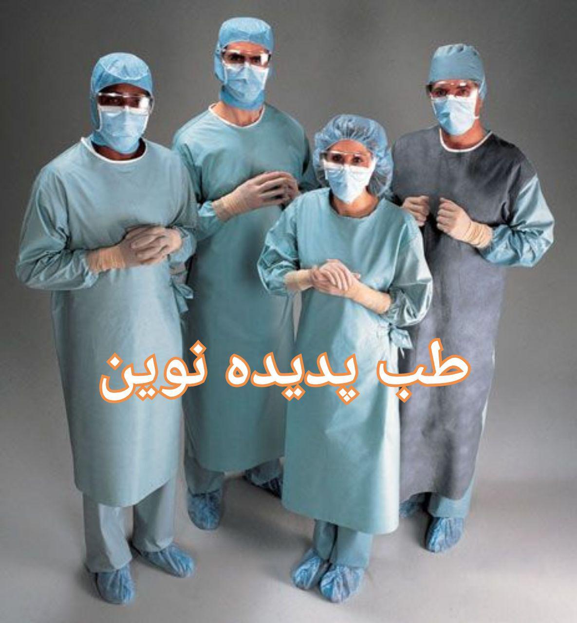 طب پدیده نوین