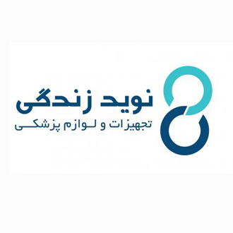 نوید زندگی