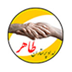 موسسه خدمات پرستاری امداد پرستاران طاهر