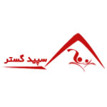 موسسه پرستاری از کودک و سالمند در منزل سپید گستر