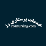 خدمات پرستاری و پزشکی در منزل رز