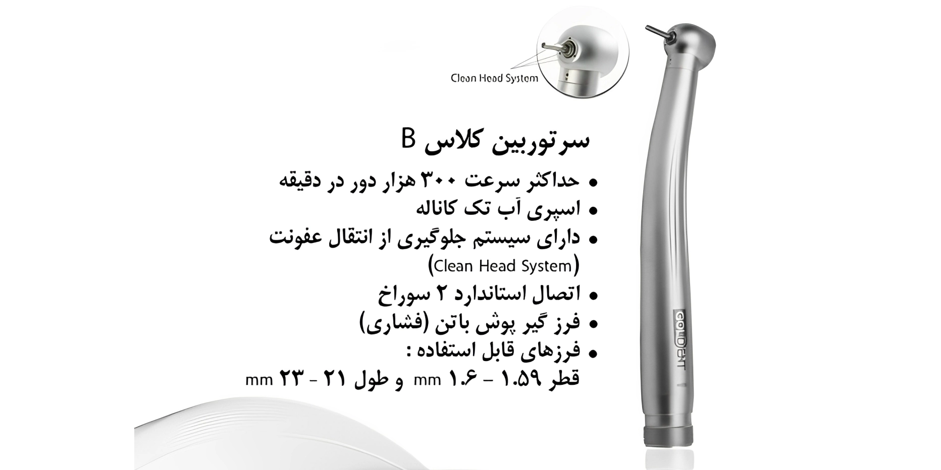 تفاوت توربین کلاس a و b