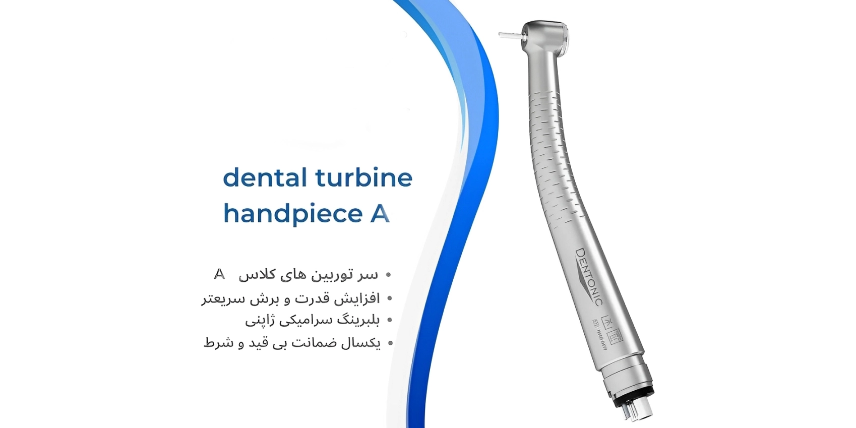 تفاوت توربین کلاس a و b
