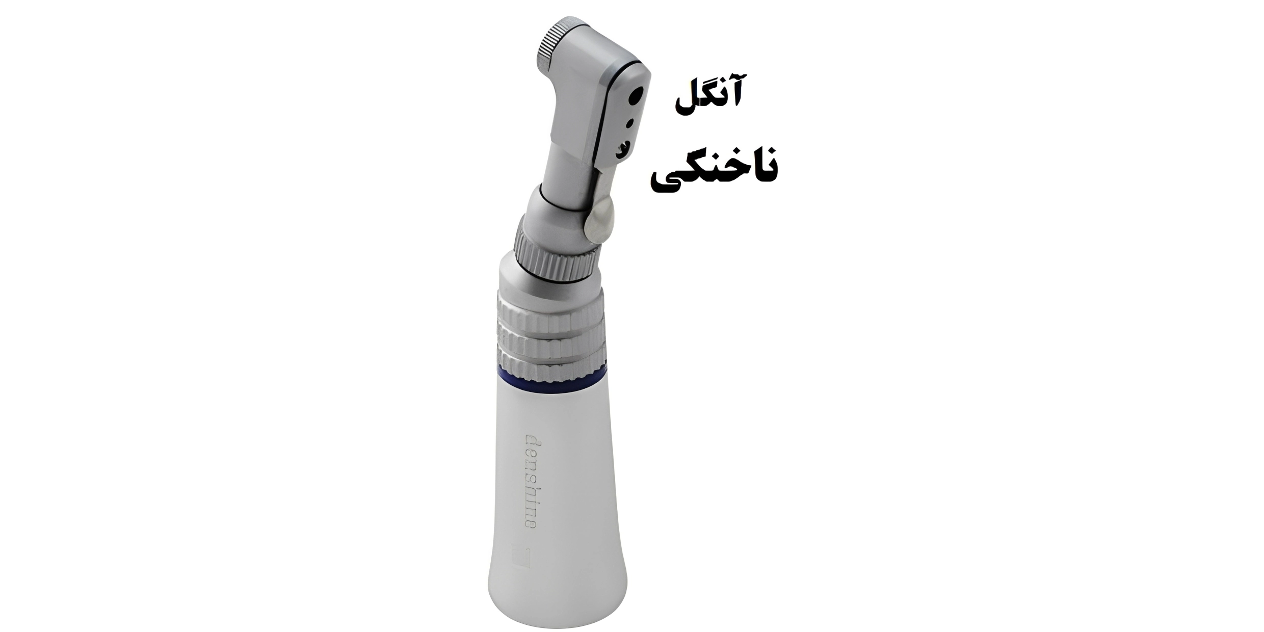 آنگل دندانپزشکی چیست