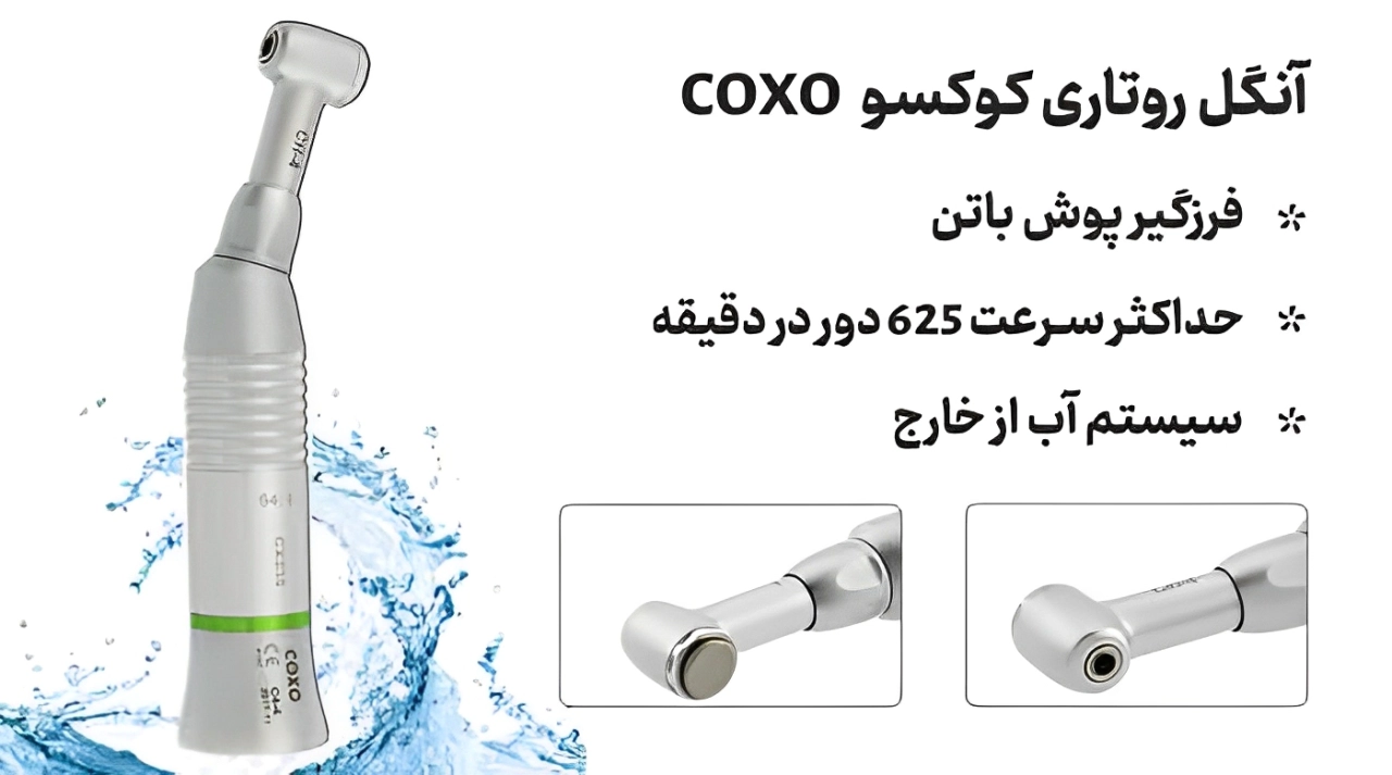 آنگل روتاری کوکسو