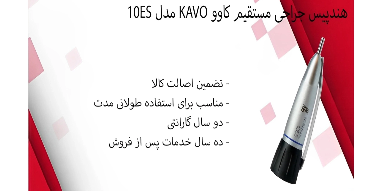 هندپیس کاوو