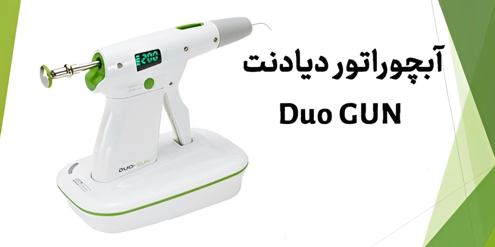 آبچوراتور دیادنت
