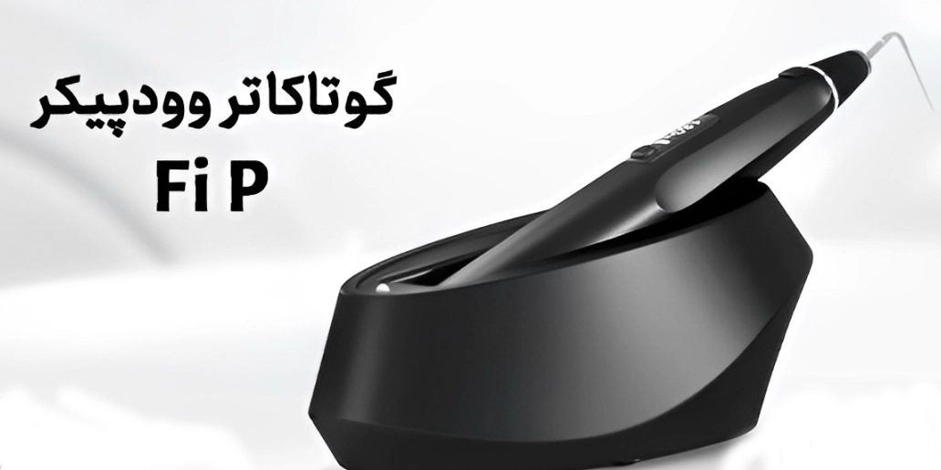 گوتا کاتر وودپیکر