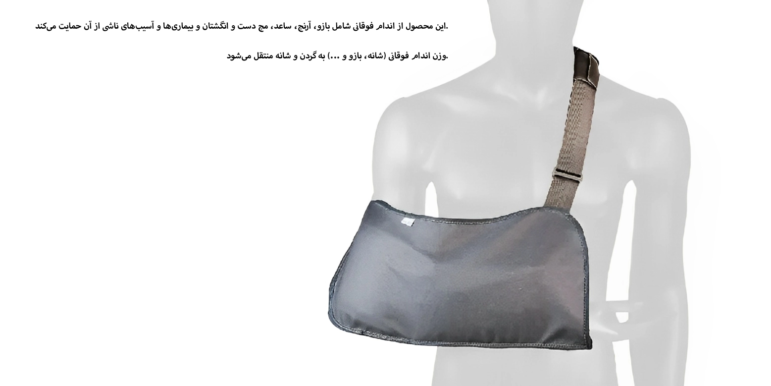 آویز دست شانه ای آدور