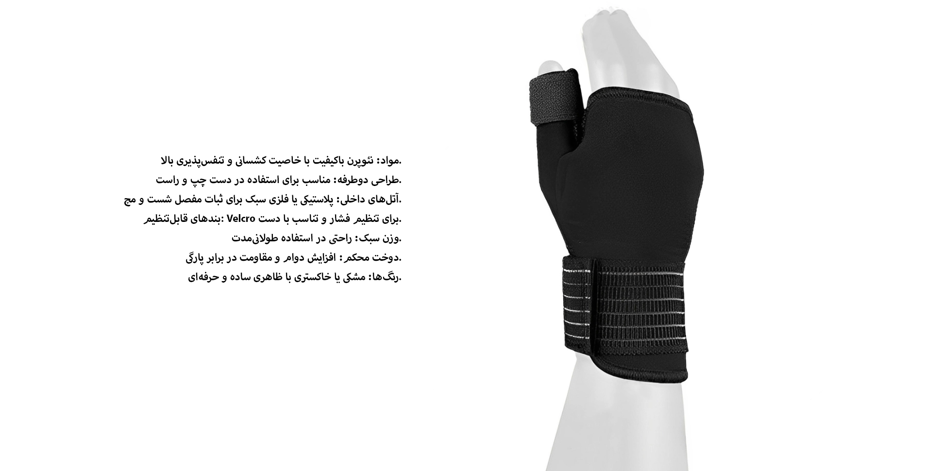 مچ شست بند آتل دار آدور