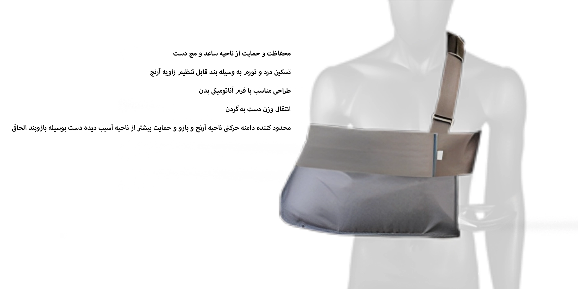 آویز دست شانه ای با بازوبند الحاقی