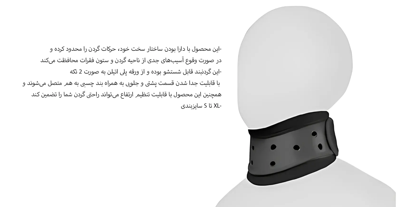 گردنبند طبی سخت آدور