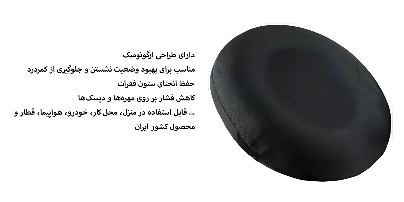 زیرنشیمن طبی مموری فوم گرد آدور