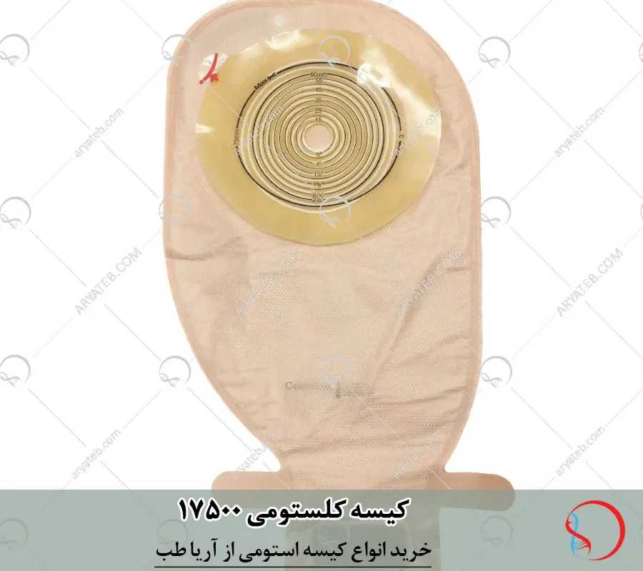 کیسه کلستومی کلوپلاست ۱۷۵۰۰