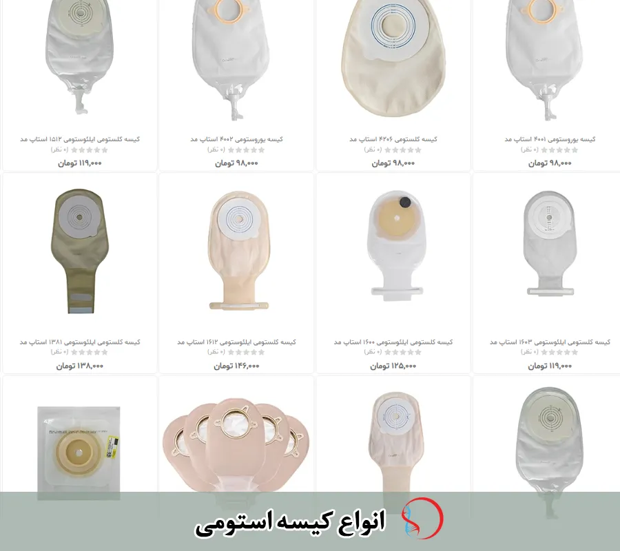 عکس کیسه استومی