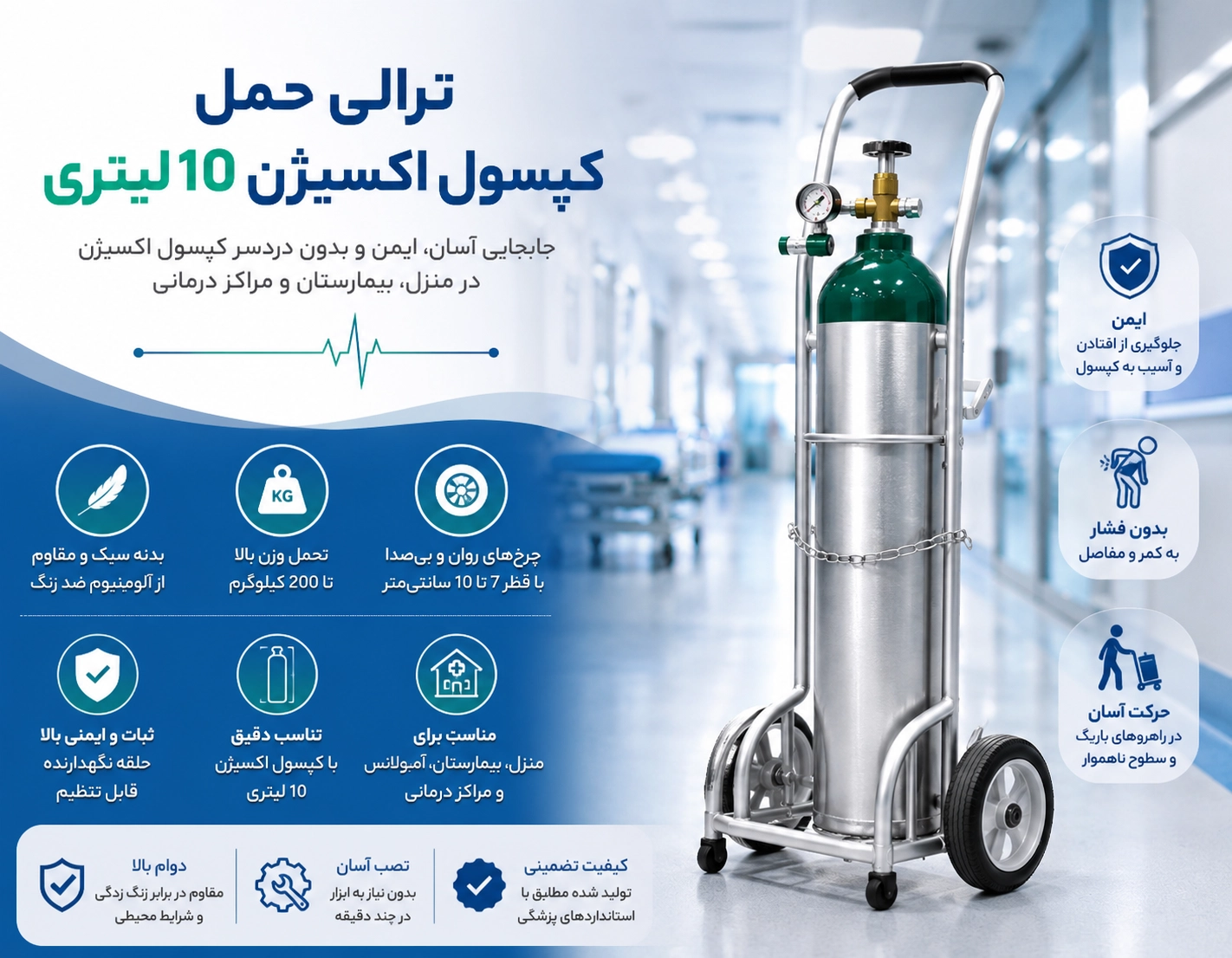 ترالی کپسول اکسیژن 10 لیتری