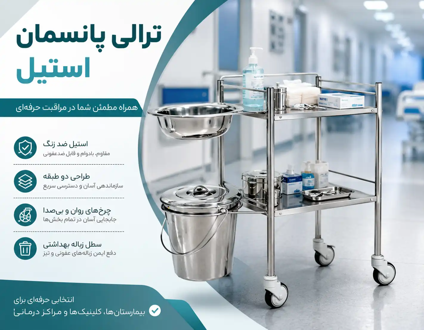 قیمت ترالی پانسمان دو طبقه استیل