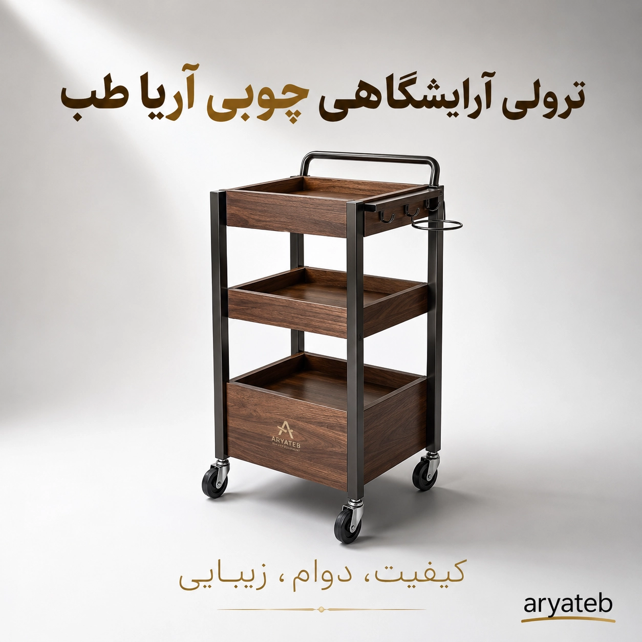 ترالی چوبی + خرید و قیمت