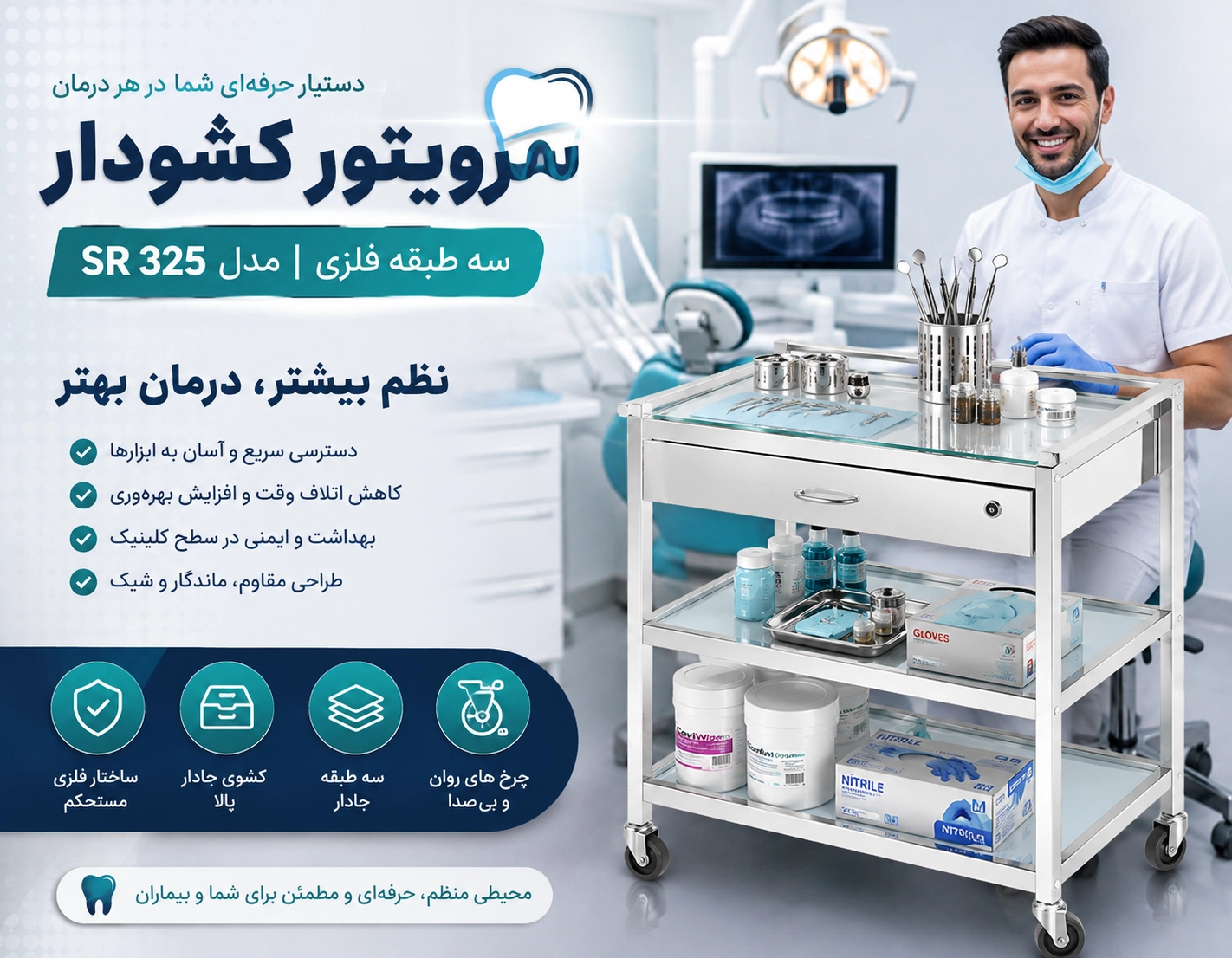 سرویتور سه طبقه فلزی کشودار