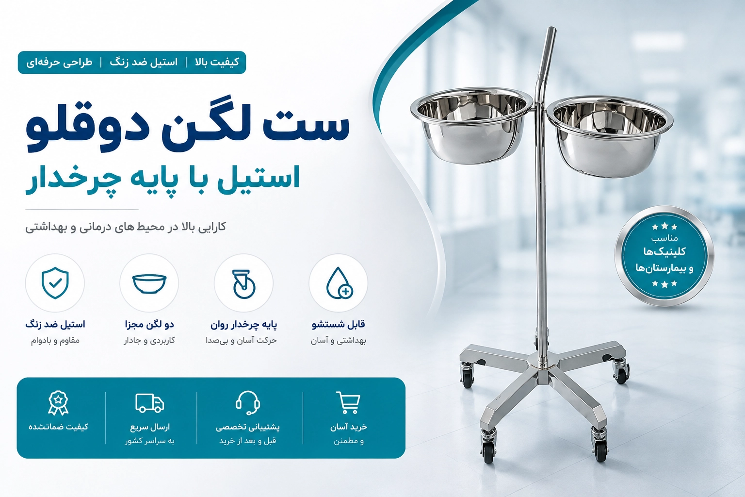 ترالی لگن