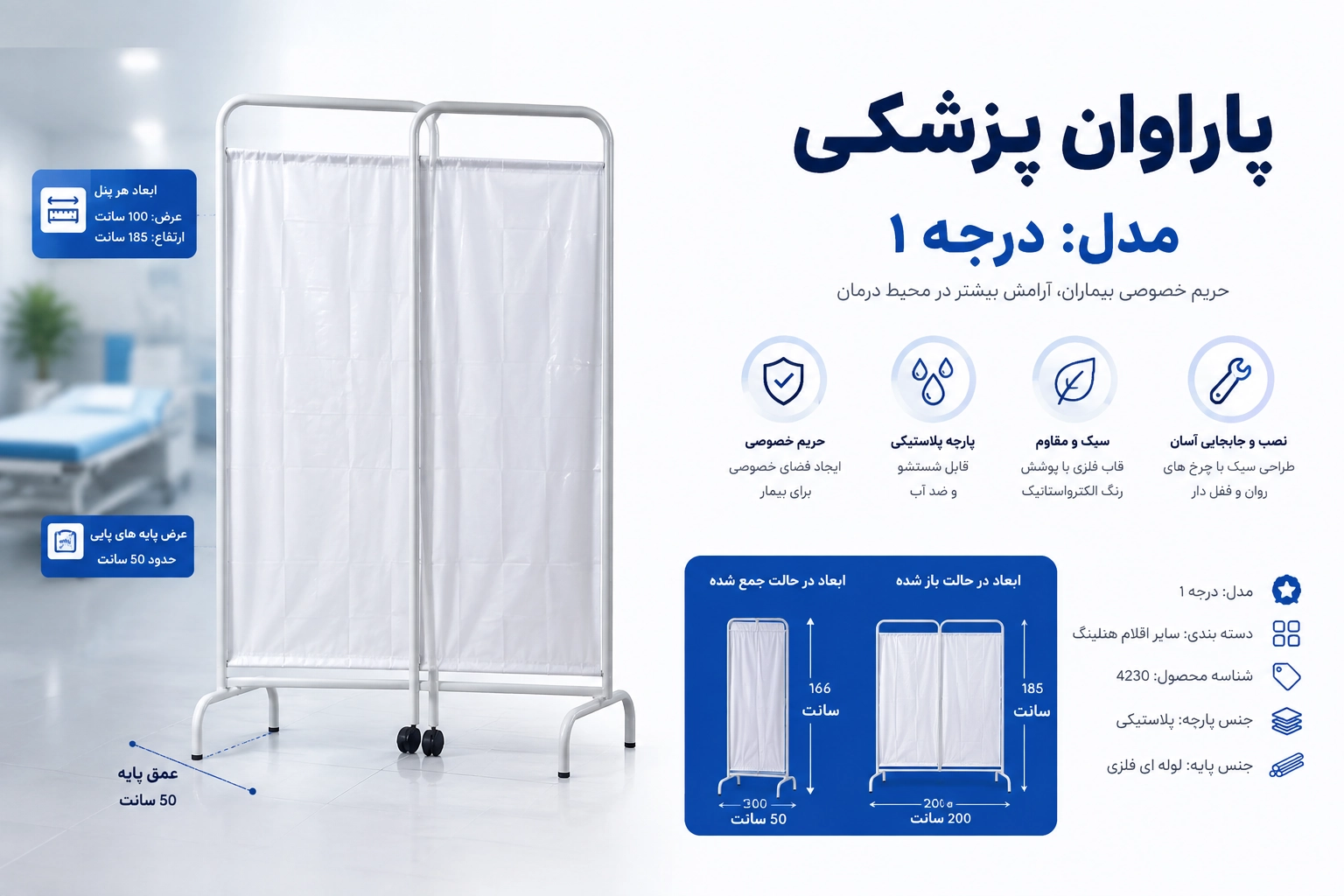 پاراوان مطب