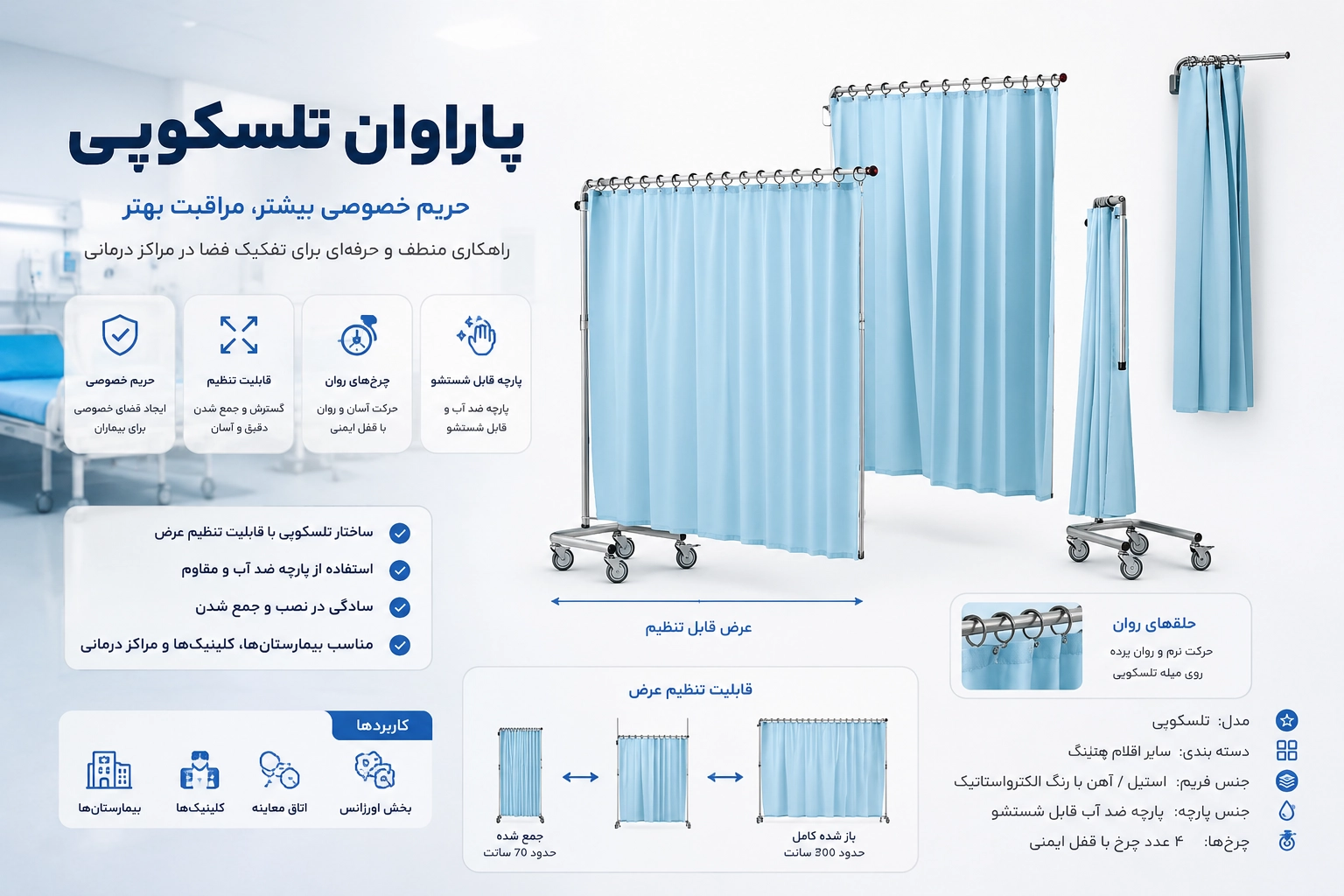 پاراوان تلسکوپی