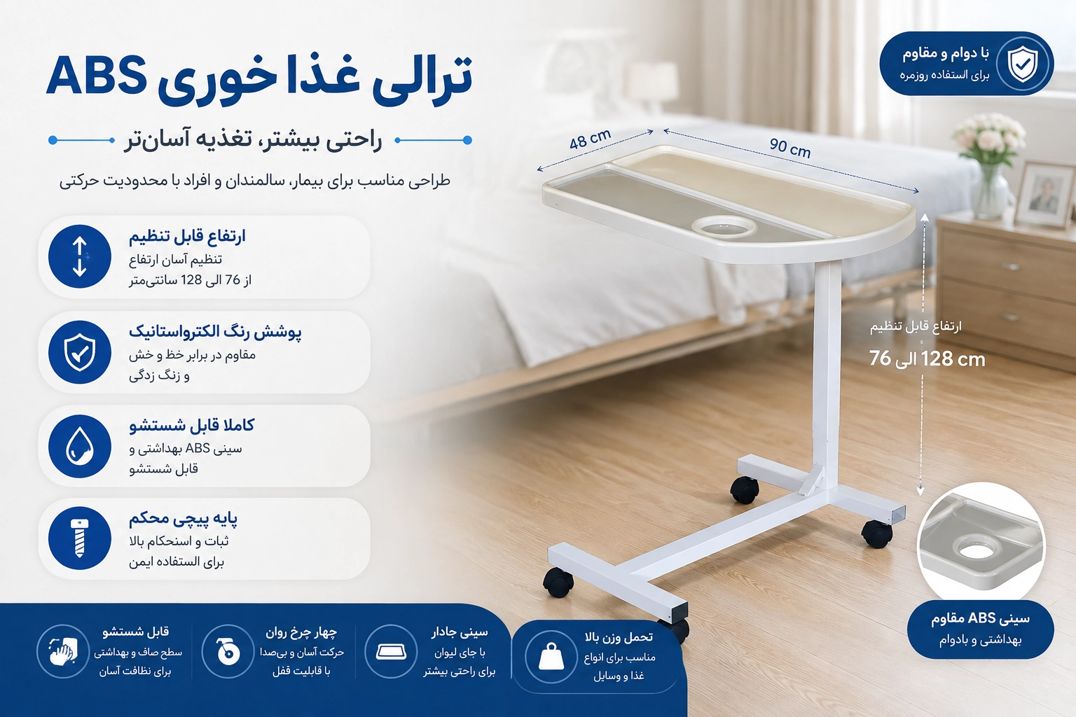 میز تاشو بیمار