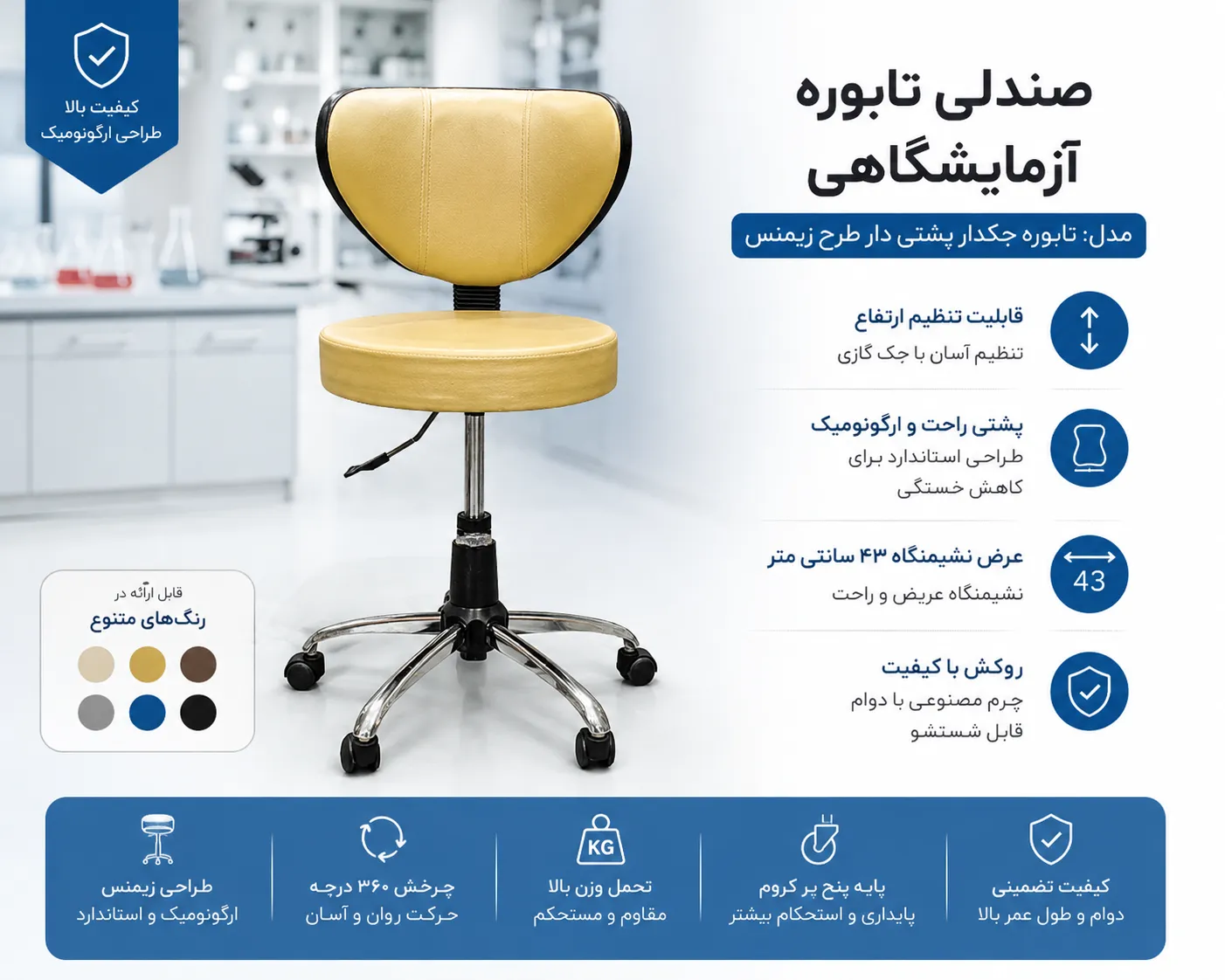 قیمت صندلی آزمایشگاهی