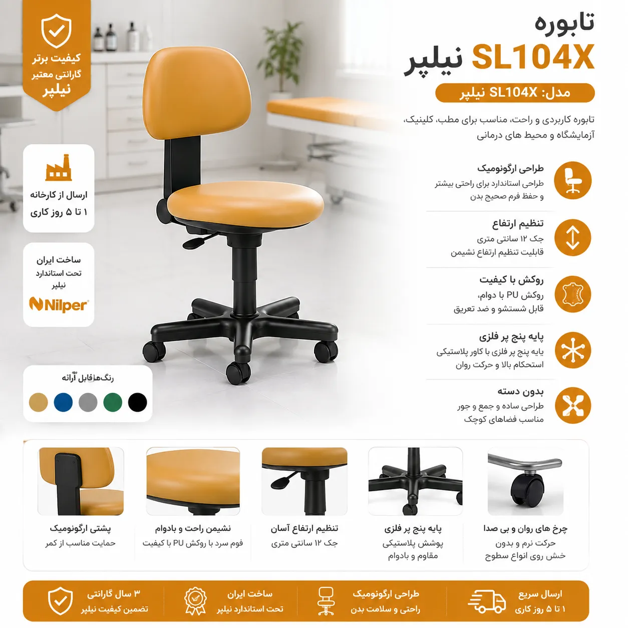 تابوره پزشکی