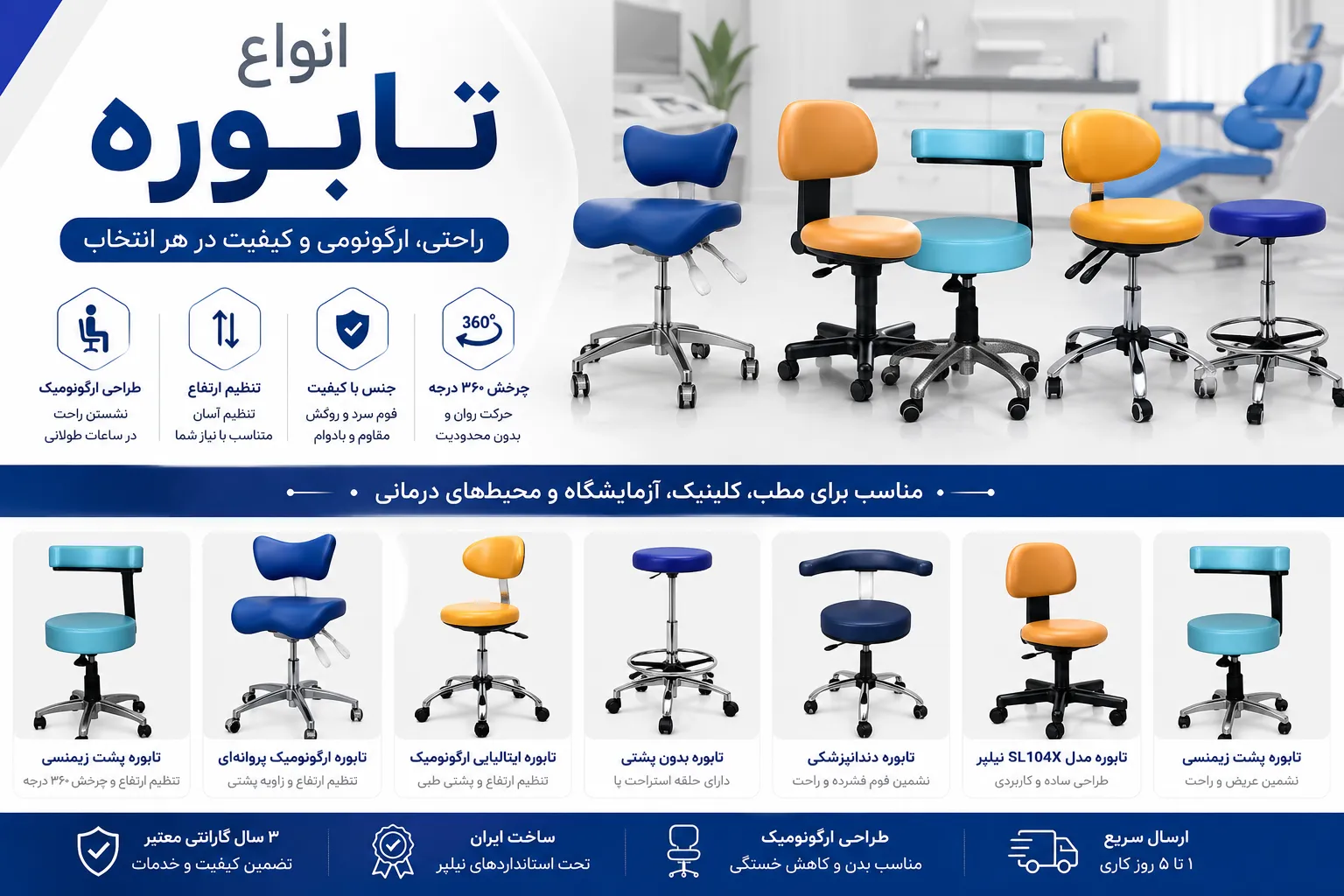تابوره پزشکی