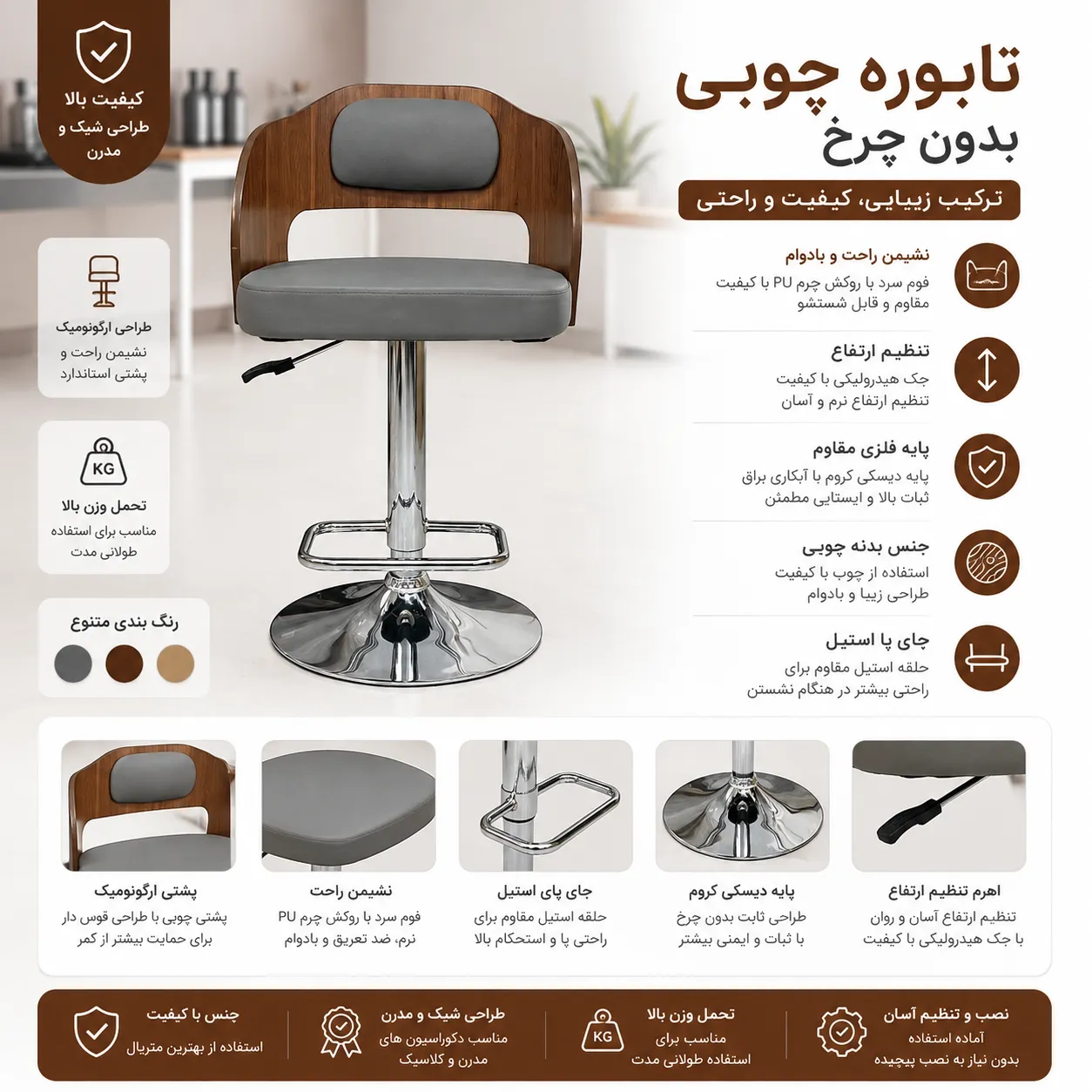 صندلی تابوره بدون چرخ