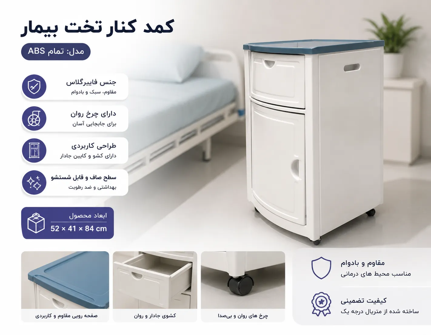 بهترین کمد بیمارستانی