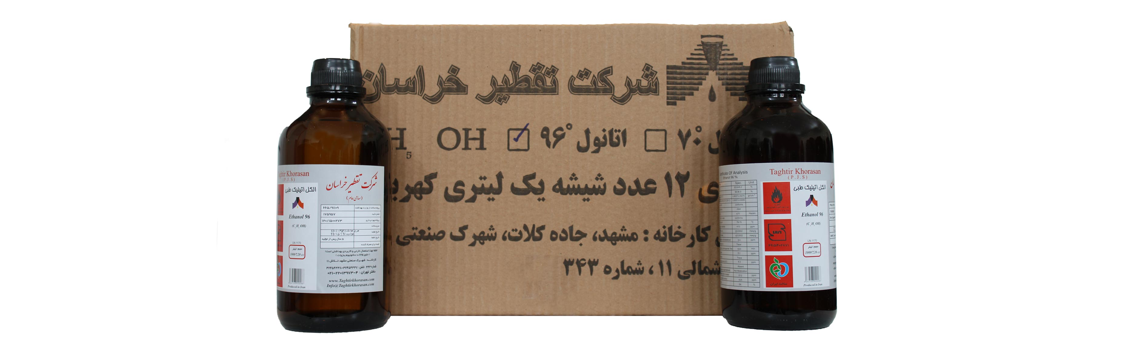 الکل 96 درصد تقطیر خراسان