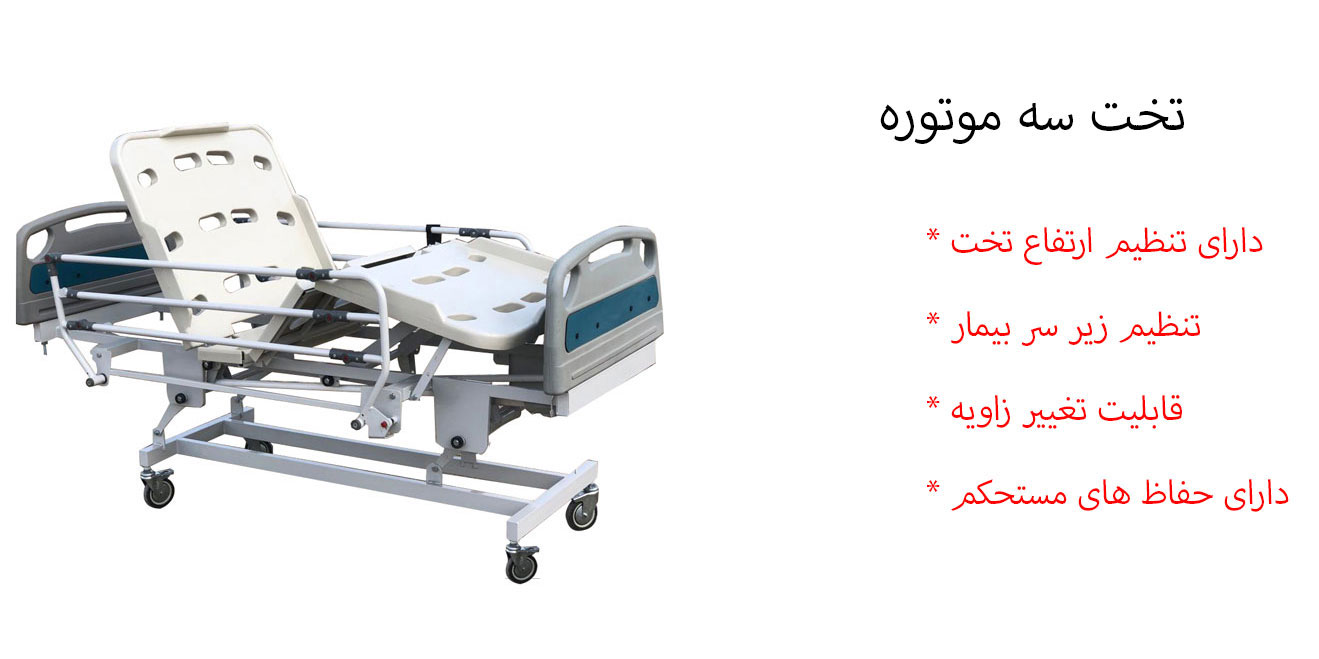 تخت بیمارستانی