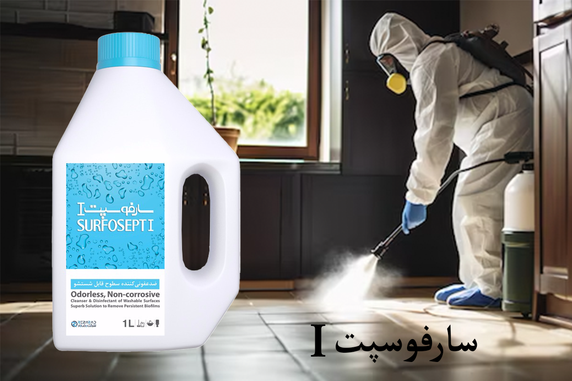 سارفوسپت 1 لیتری