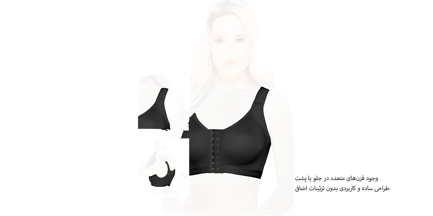 سوتین طبی قزن دار بلزا کد 1013