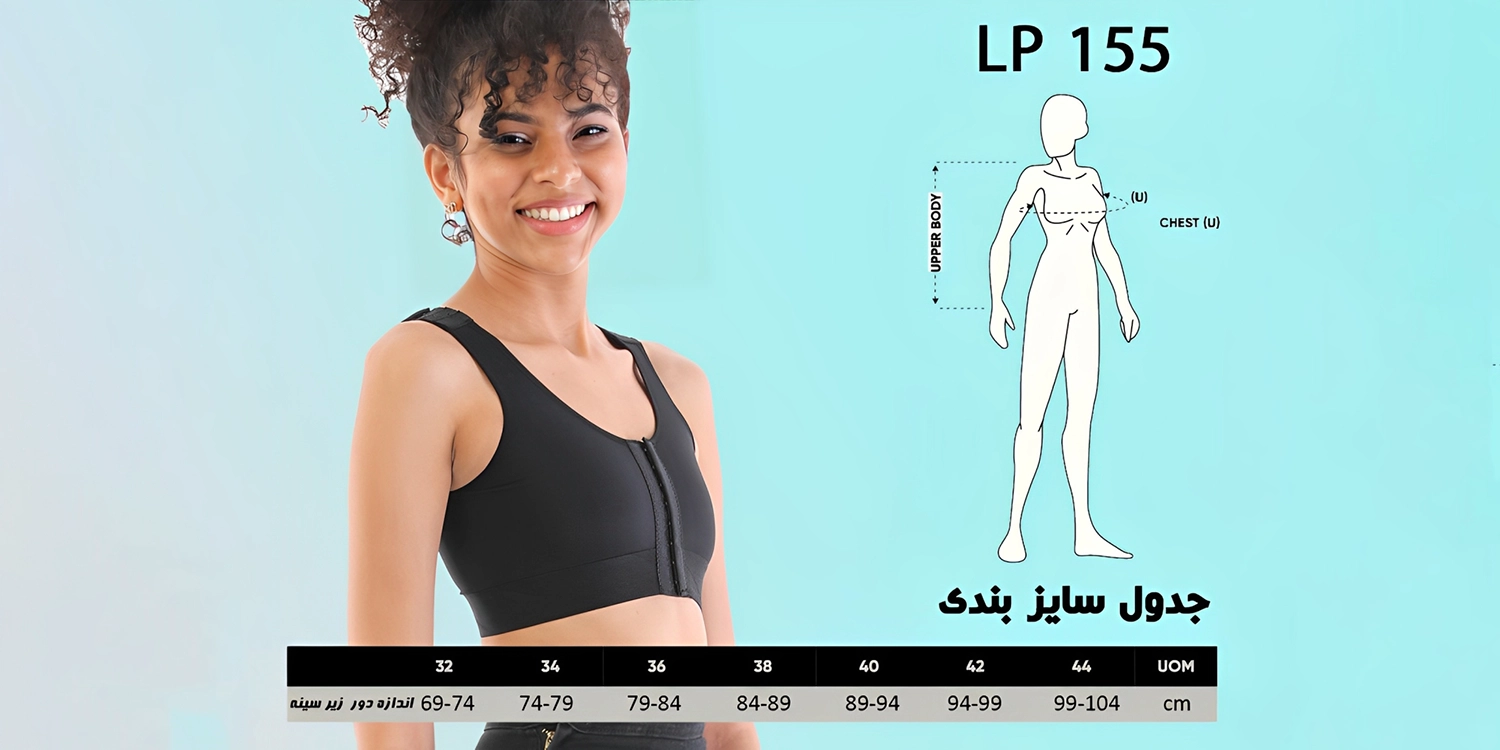 گن سوتین ماموپلاستی یوروپک مدل LP155