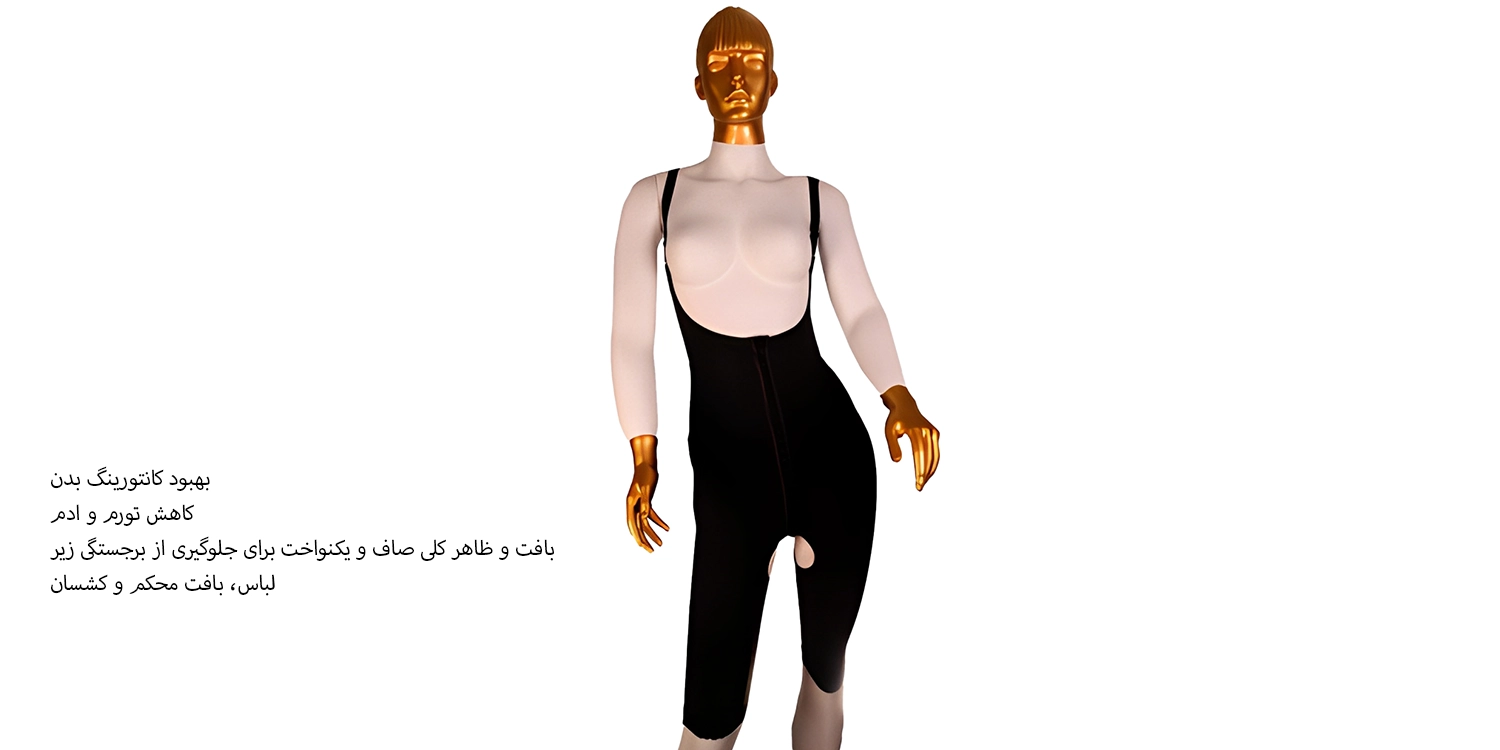 گن ترانسفر باسن بلزا بالای زانو پشت باز کد ۱۰۱۱