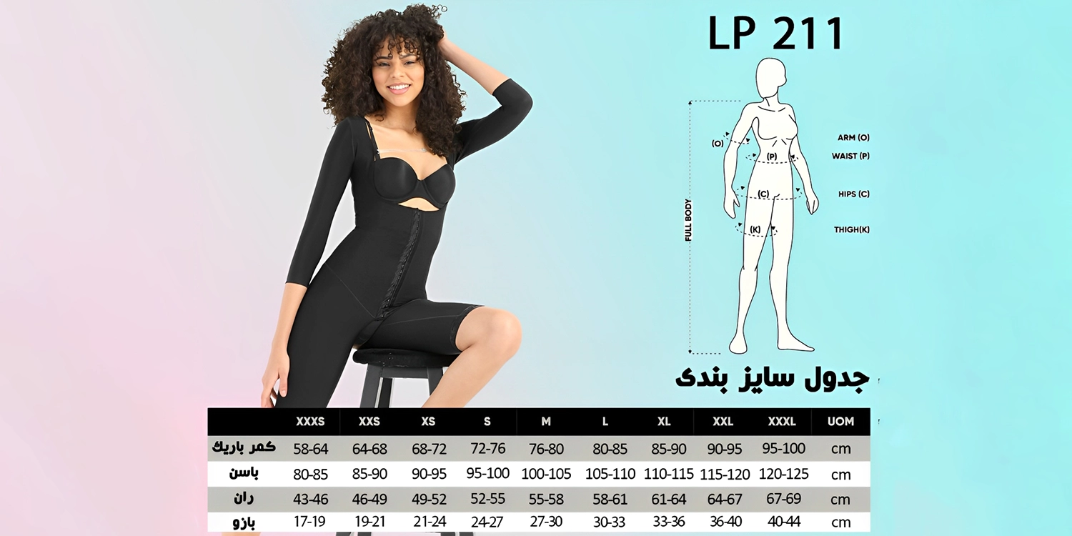 گن آستین دار، پا دار، بدون پوشش سینه یوروپک مدل LP211