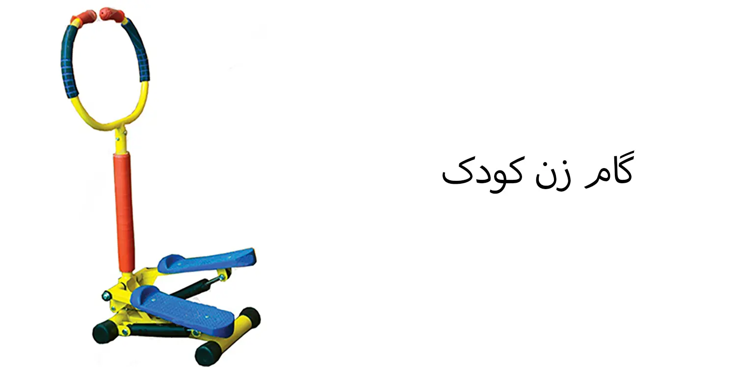 گام زن کودک
