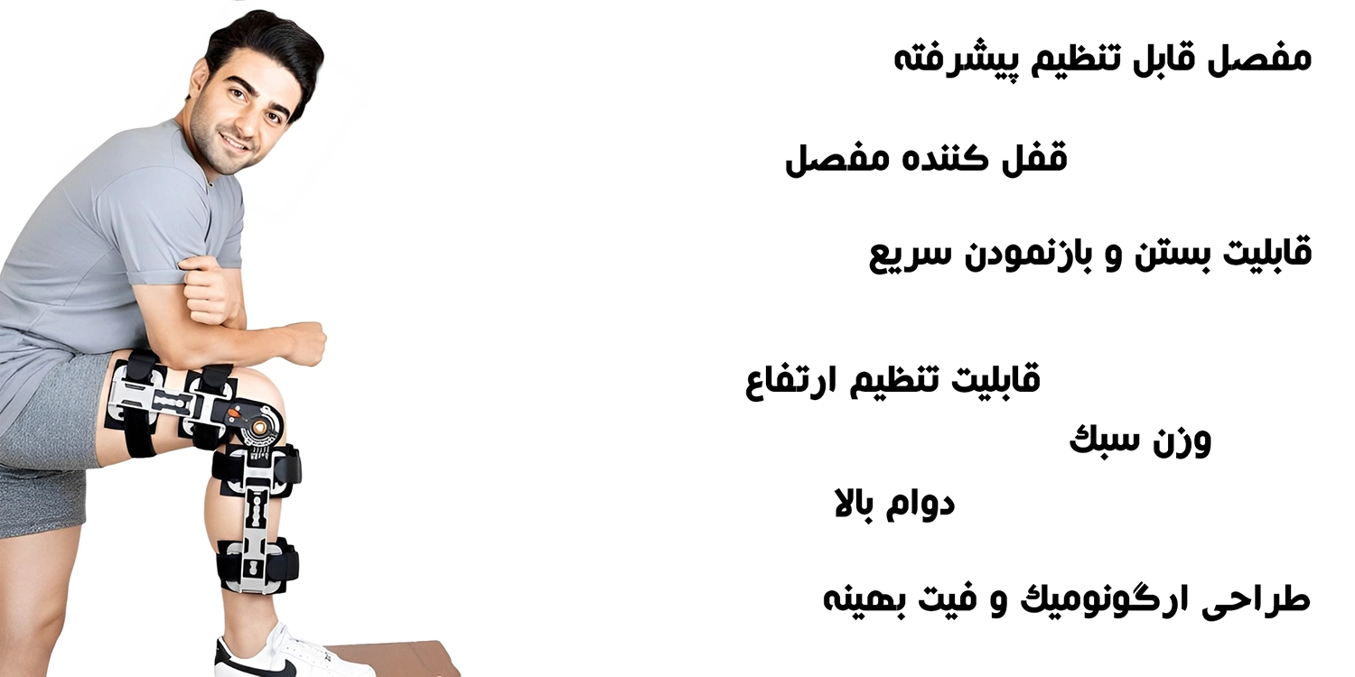 زانوبند بعد از عمل زانو
