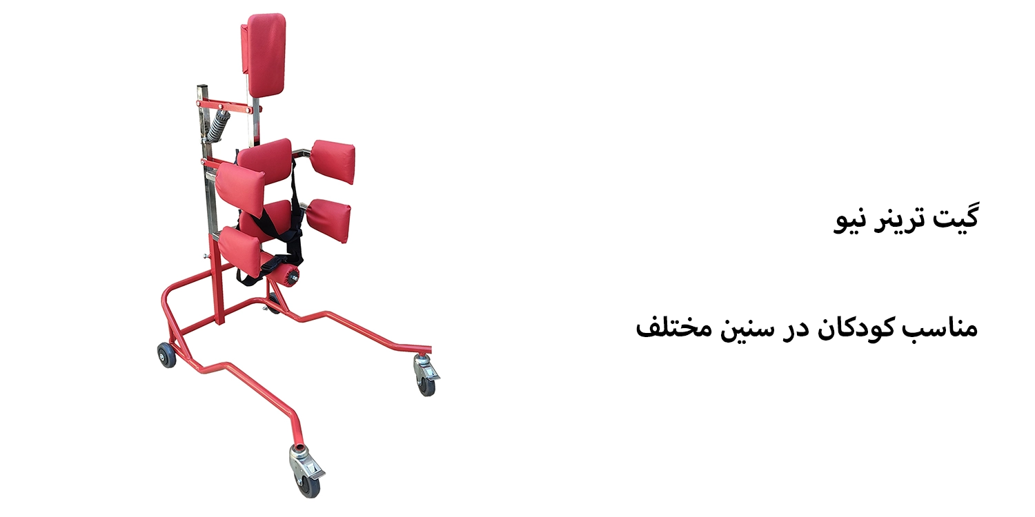 گیت ترینر نیو