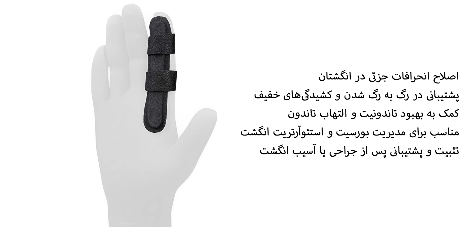 آتل انگشت پرسور آدور