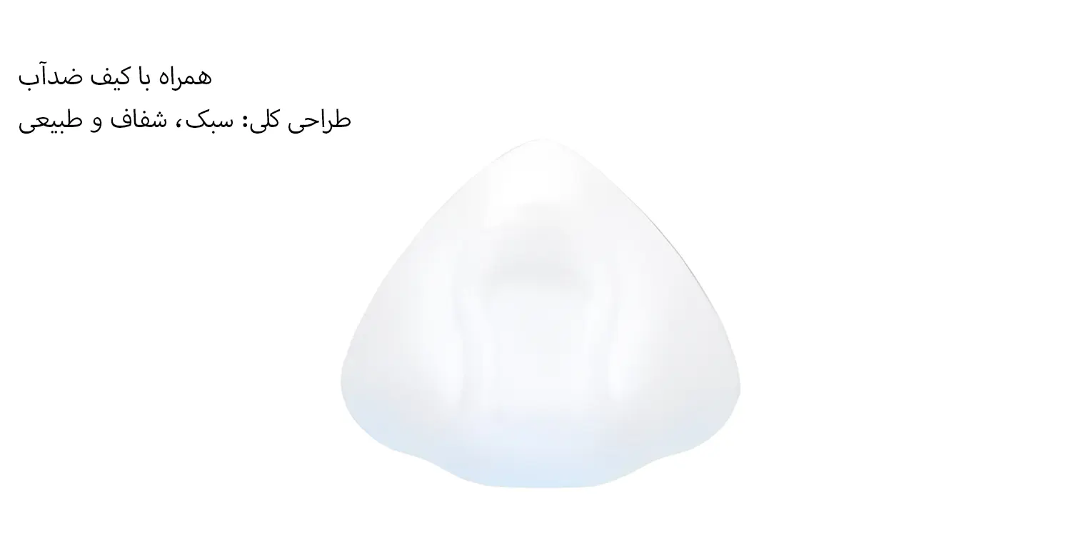 پروتز اکسترنال سینه آکوا آموئنا مدل Aqua