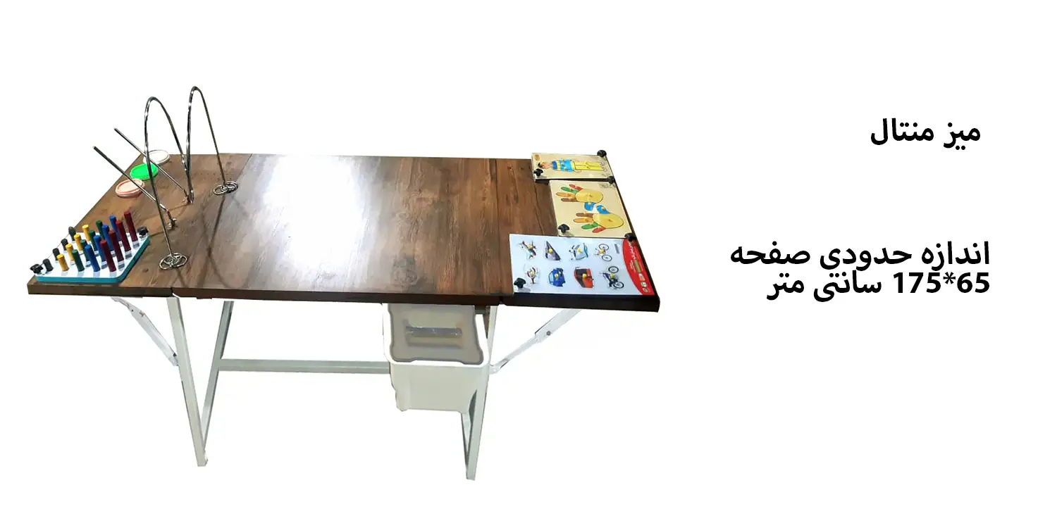 میز منتال
