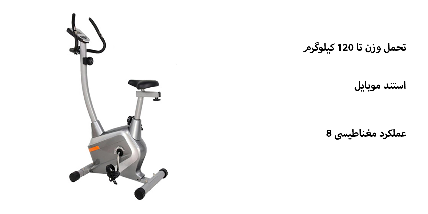 دوچرخه ثابت مگنتی
