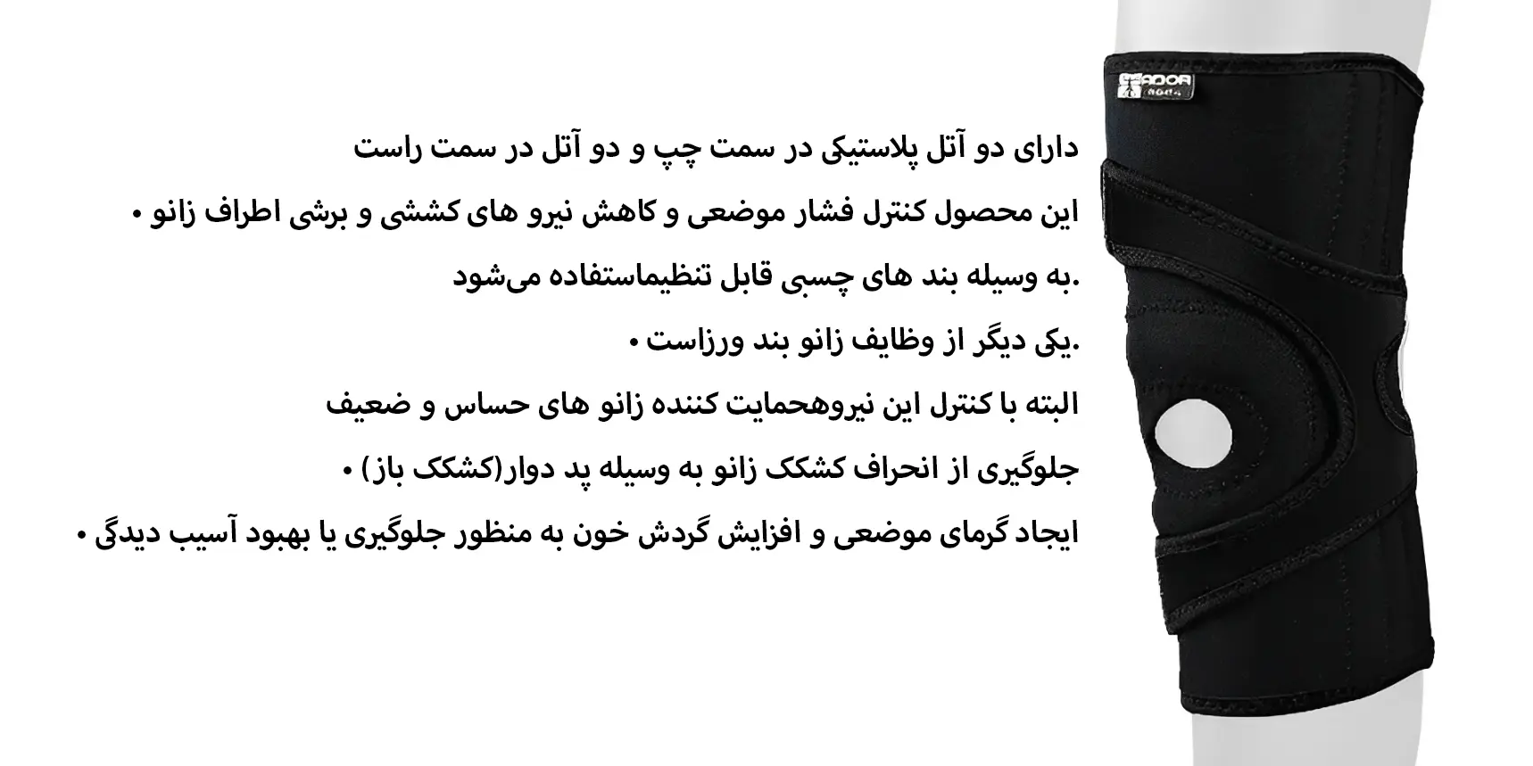زانوبند پالمبو آدور