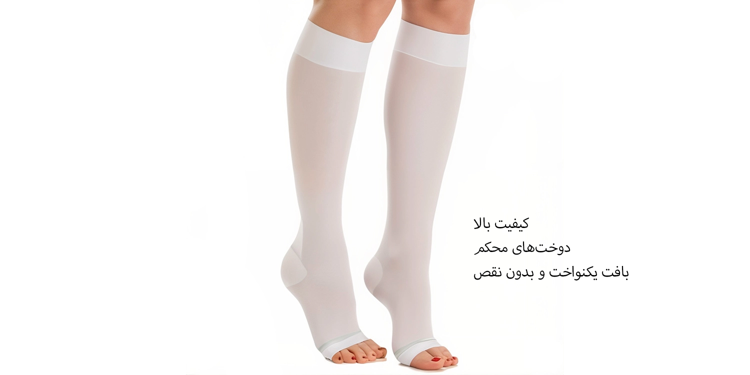 جوراب ضد آمبولی